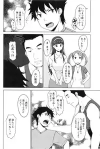 Monthly Vitaman 2016-08