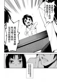 (COMIC1☆11) [Nagomiyasan (Suzuki Nago)] Shoujo M -Another- [Chinese] [嗶咔漢化組×無毒漢化組]