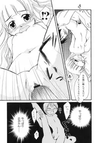 [Anthology] Dai Hinnyuu Dai Sakusen