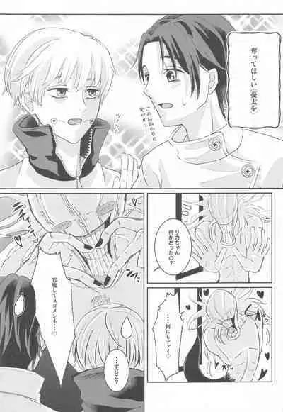 Fujoshi Rika-chan no Mezame