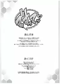 (C88) [Studio Rakkyou (Takase Yuu, Ashisyun)] Desutte (Kantai Collection -KanColle-)