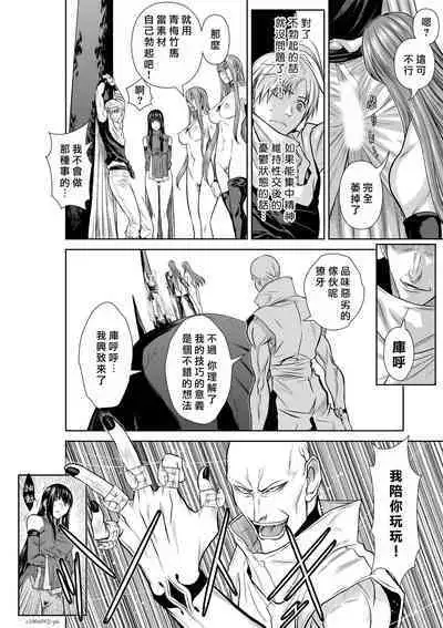 [Tetsu MOMOTA] Chijou Hyakkai R18 Ch66-70 [Chinese] 地上100層 [牛頭人酋長之魂漢化]