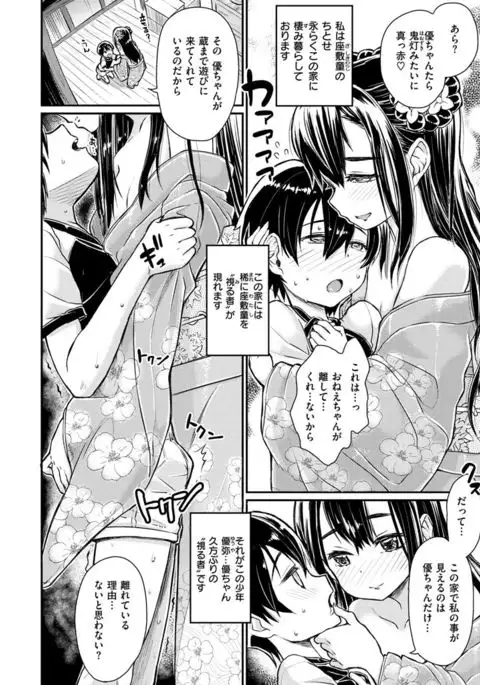 Sakusei Carnival - It's Carnival of sucks sperm!