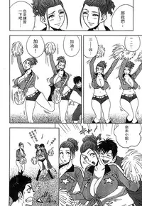 [辰波要徳] Twin Milf 2 中文