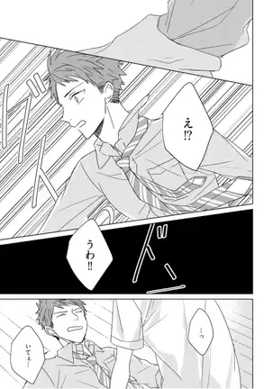 Kioku no Kaibutsu Vol. 3