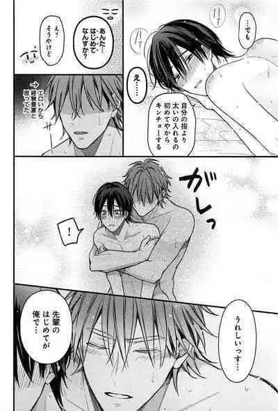 Kimi to, Hajimete Hatsu Ecchi Anthology