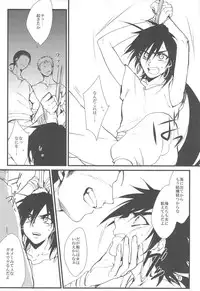 [Yasohachi (Kitajima)] Funanori Sindbad no Rinkan (Magi: The Labyrinth of Magic)