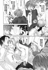 [Inuburo] Inumimi Zukan [chinese]