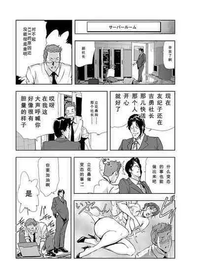 Nikuhisyo Yukiko Vol.01