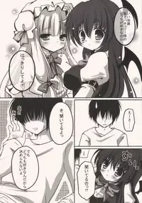 (C77) [Kinokonomi (kino, konomi)] coapachu (Touhou Project)