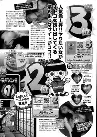 Monthly Vitaman 2014-07