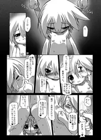 (C79) [Hakujira Uminekodan (Siam)] Futa Shougakukan ~Futanari Ninpu Shoujo Nanami~