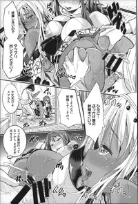 [Aino Chie] Harem In Battle