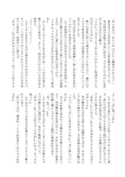 Change the brilliance! !! Kemono Friends TSF Joint