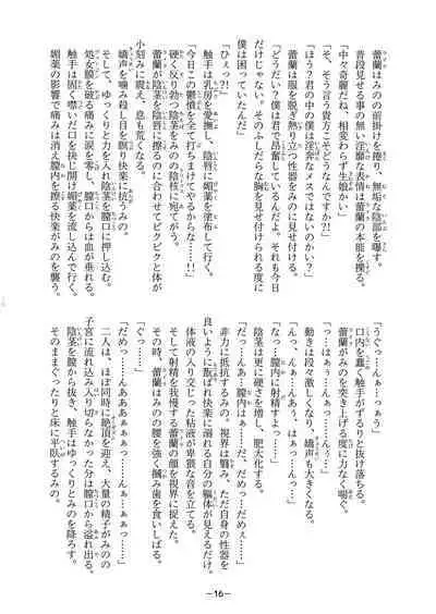 Aohada Chara Goudoubon Aohada!!