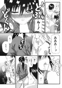 COMIC Potpourri Club 2005-11