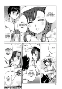 [Emua] Innocent Thing [English] [biribiri]