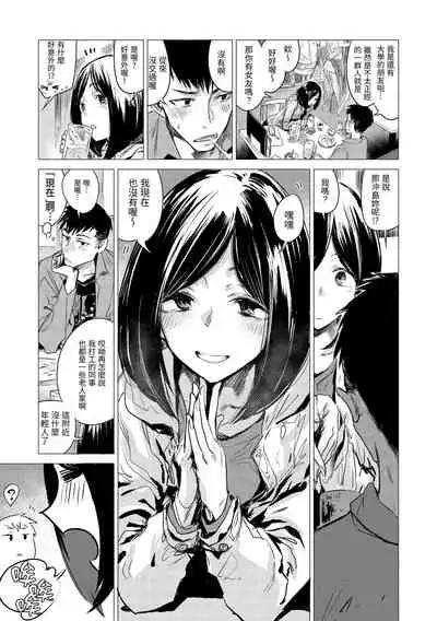 [Ikuhana Niiro] Aka [Chinese]