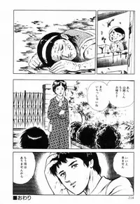 [Hayami Jun] Chimamire Tenshi