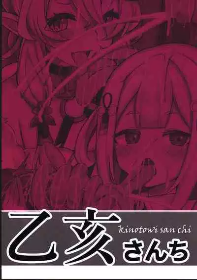 Jigoku no kama wa shita no sata