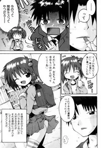 [Yaminabe] Little Romance