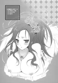 (C77) [Cotojikan (Cotoji)] Tenkuu no Ondo. (Dragon Quest V)