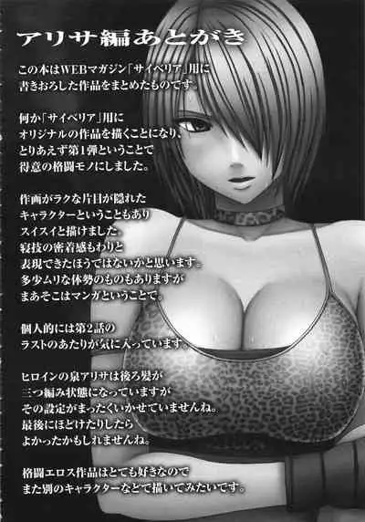 Girls Fight Kanzenban