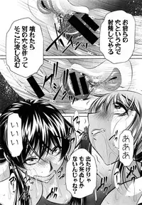 [Naburu] Yokubou no Shuuraku