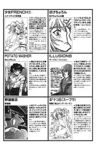 [Anthology] Shin Bishoujo Shoukougun 3 Yamato hen