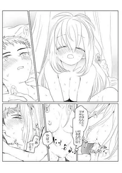 [we53] 秋の薪マキ