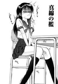 [Yoriu Mushi] Miserareta Karyuudo [Digital]