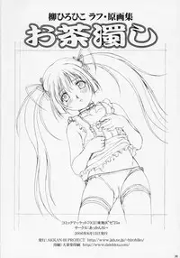 (C70) [AKKAN-Bi PROJECT (Yanagi Hirohiko)] Ochanigoshi Yanagi Hirohiko Love Gengashuu (various)