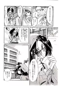 [Nyan] Miko-sama Help!!