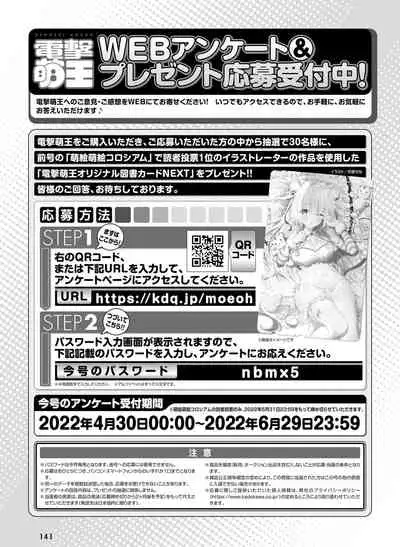 Dengeki Moeoh 2022-06