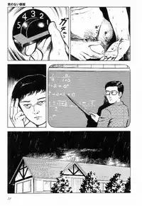 [Hayami Jun] Love Letter from Kanata