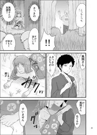 [Eros&Entertainment (Kyokkai)] Natsumatsuri (World Trigger) [Digital]