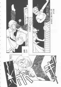 [Tonami Muka] Yasashisa no Seifuku