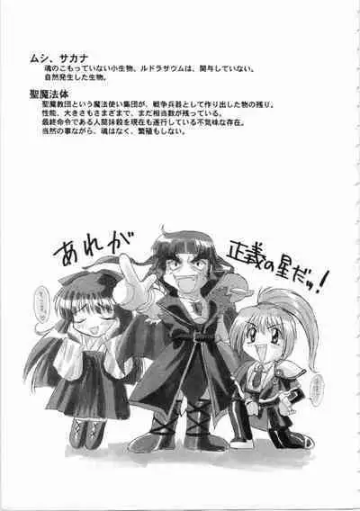 Kichikuou Rance First Press Release Book