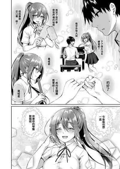 Boku no Senpai dattanoni