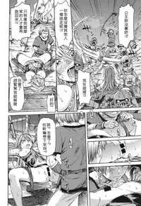 [H9] Neglect Princess (COMIC Anthurium 023 2015-03) [Chinese] [GGININ漢化組]