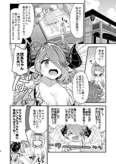 Ichinose Sairokushuu Sora