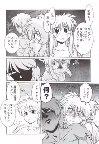 (C83) [Nazonokai (Mitamori Tatsuya)] Gokinjo no Monster 5