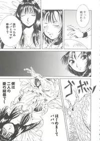 [Anthology] Girl's Parade Scene 9 (Various)