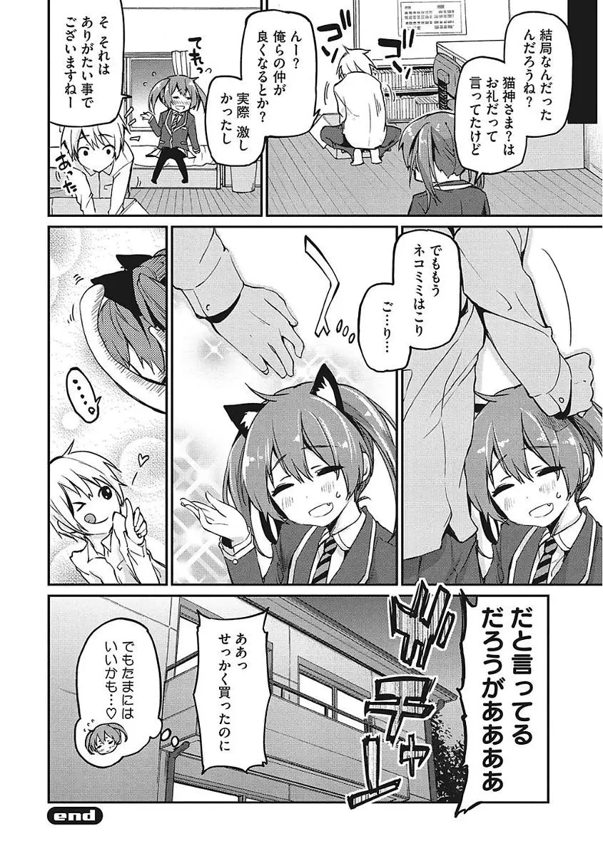 Yaritai Kanojo no Midara na Onedari