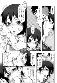 COMIC Shitsurakuten 2013-11