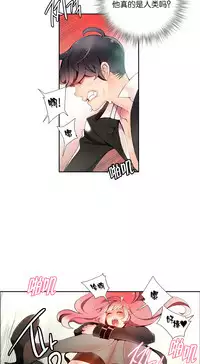 [Juder] 莉莉丝的脐带(Lilith`s Cord) Ch.1-18 [Chinese]