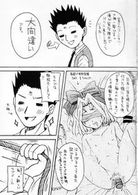 (C60) [Asanoya (Amaniji)] Kabi Sono Ni (Sakura Taisen 3)