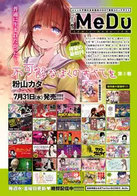 COMIC Anthurium 2019-08