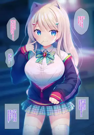 Gendai Succubus no Osex Kenshuu -Namaiki Kouhai to Majime Senpai Hen-