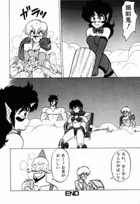 [Neriwasabi] Dengeki Exchange